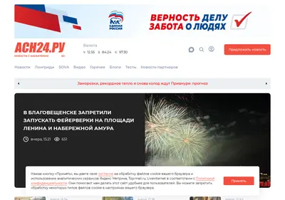Снимок главной страницы asn24.ru