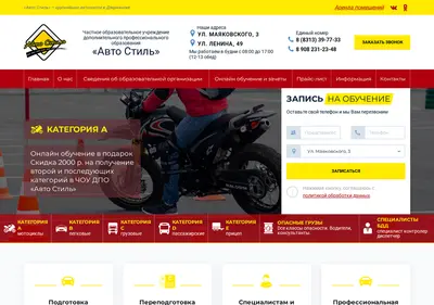 Снимок главной страницы avtostil52.ru