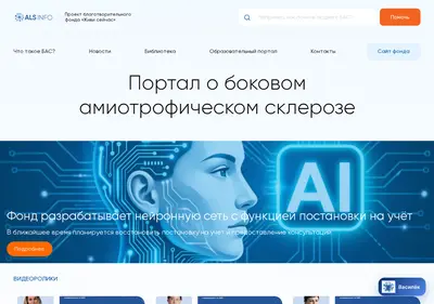 Снимок главной страницы als-info.ru