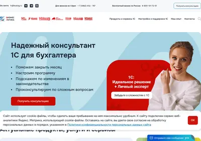 Снимок главной страницы buslog.ru