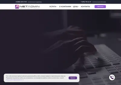 Снимок главной страницы net-admin.su