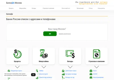 Снимок главной страницы bankida.ru