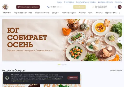 Снимок главной страницы baranjar.ru