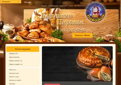 Снимок главной страницы babuskinpirog.ru