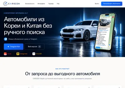 Снимок главной страницы carseek.ru