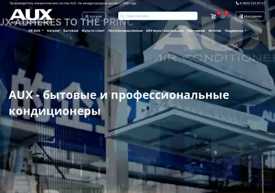 Снимок главной страницы aux-air.ru