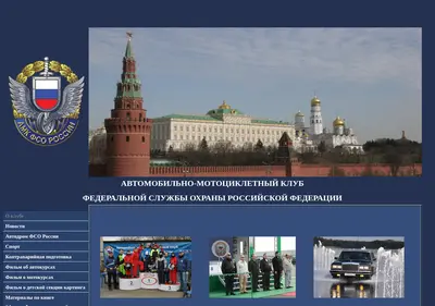 Снимок главной страницы amk-fso.ru