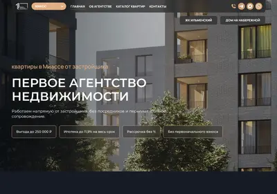 Снимок главной страницы 1-agent.ru