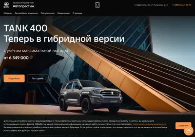 Снимок главной страницы autoprestige-sta-tank.ru