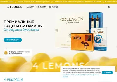 Снимок главной страницы 4lemons.ru