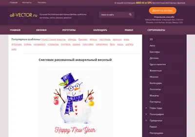 Снимок главной страницы all-vector.ru