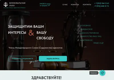 Снимок главной страницы belokovylskaya-group.ru