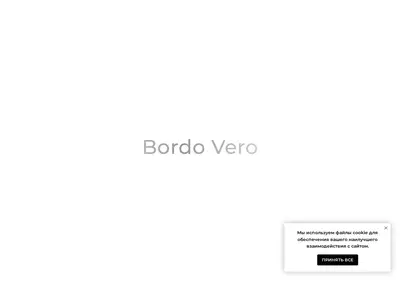 Снимок главной страницы bordovero.ru