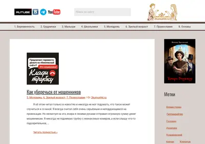 Снимок главной страницы 2kumushki.ru