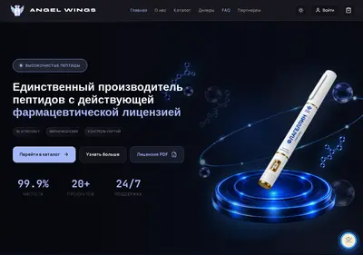 Снимок главной страницы angel-wings.ru