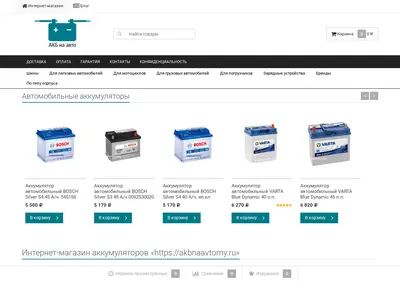 Снимок главной страницы akbnaavtomy.ru