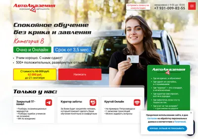 Снимок главной страницы auto-academ.ru