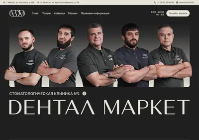 Снимок главной страницы clinic-dm.ru