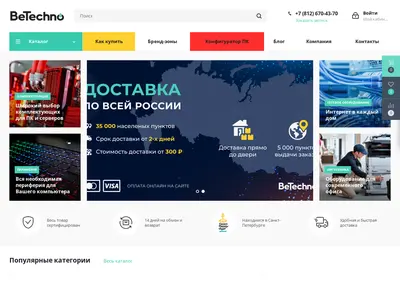 Снимок главной страницы betechno.ru