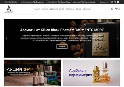 Снимок главной страницы aharoma.ru