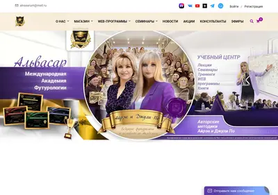 Снимок главной страницы alvasar.ru