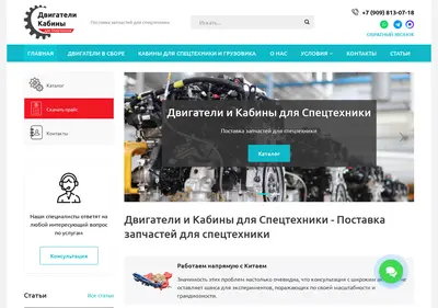 Снимок главной страницы carcit.ru