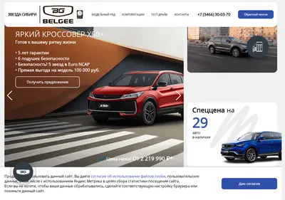 Снимок главной страницы belgeenv.ru