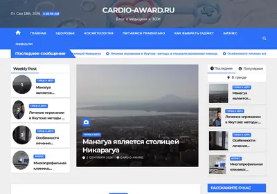 Снимок главной страницы cardio-award.ru