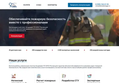 Снимок главной страницы agps-consult.ru