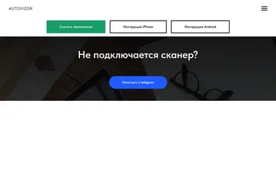 Снимок главной страницы auto-vizor.ru