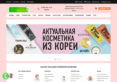 Снимок главной страницы 2kshop.ru