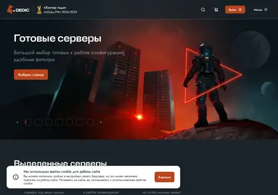 Снимок главной страницы 1dedic.ru