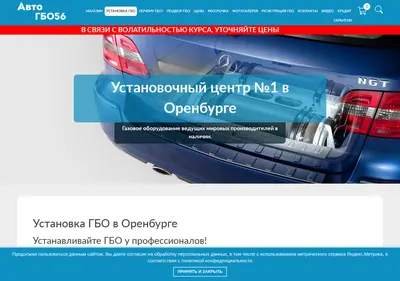 Снимок главной страницы autogbo56.ru