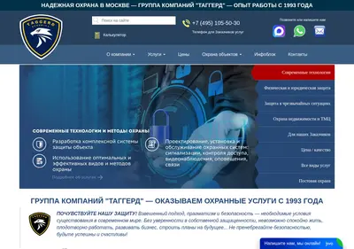Снимок главной страницы taggerd.su