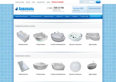 Снимок главной страницы aquavil.ru