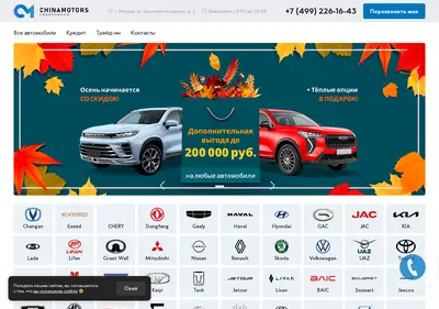 Снимок главной страницы china-motors-sokolniki.ru