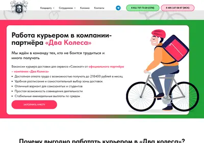 Снимок главной страницы 2klmsk.ru