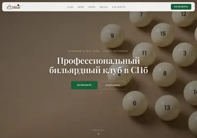 Снимок главной страницы club-alibi.ru