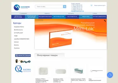 Снимок главной страницы maximum.su