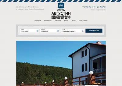 Снимок главной страницы avgustin-abrau.ru