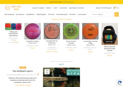 Снимок главной страницы ahoydiscs.ru