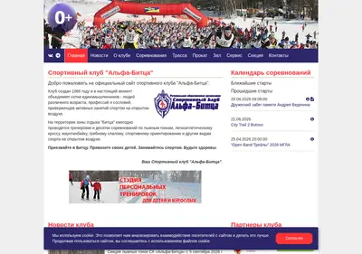 Снимок главной страницы bitza-sport.ru
