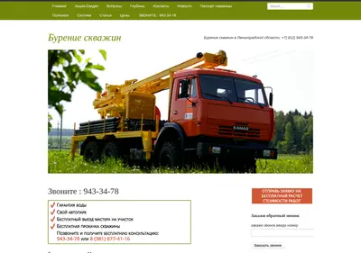 Снимок главной страницы burenie-tosno.ru