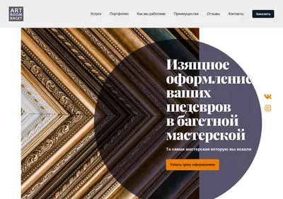 Снимок главной страницы art-room-baget.ru