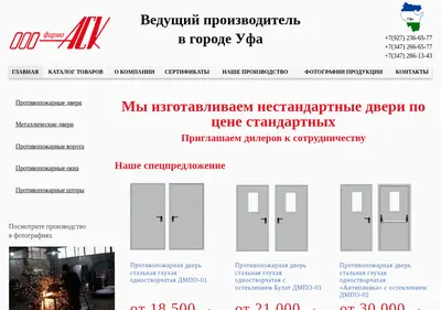 Снимок главной страницы askdveri.ru