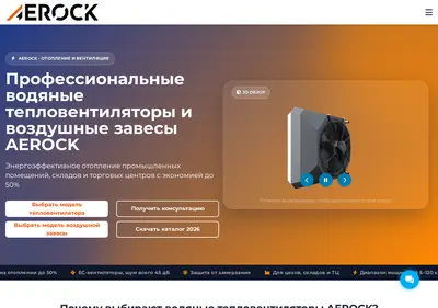 Снимок главной страницы aerock.ru