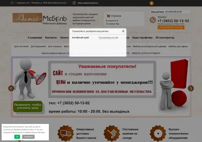 Снимок главной страницы altaimebel22.ru