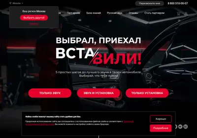 Снимок главной страницы ak-sound.ru