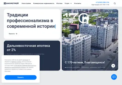 Снимок главной страницы as-dv.ru