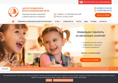 Снимок главной страницы centr-rechi.ru
